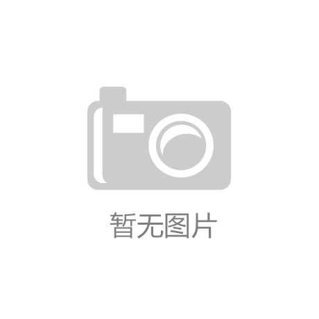 探索k1体育登录平台的用户体验-证券日报网